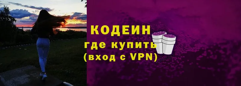 Кодеиновый сироп Lean Purple Drank  купить   Алапаевск 